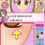 Make-up Paradise (Korea)