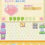 Mamegoma 2 - Uchi no Ko ga Ichiban! (Japan)