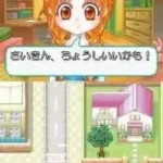 Manga-ka Debut Monogatari DS - Akogare! Manga-ka Ikusei Game (Japan)