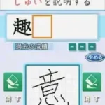 Maru Kaite Don Don Oboeru - Kyoui no Tsugawa Shiki Kanji Kiokujutsu - Kiso Gakushuu Hen (Japan)