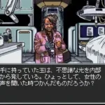 Maten Densetsu - Senritsu no Ooparts (Japan)