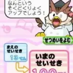 Me de Unou o Kitaeru - DS Sokudoku Junior (Japan)