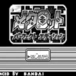 Medarot - Perfect Edition Kuwagata Version (J) [M][!]