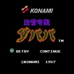 Meikyuu Jiin Dababa (Japan)