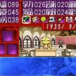 Meine Liebe (Angel League) (J)(PERVERSiON)