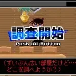 Meitantei Conan - Atasuki no Monument (J)(Supplex)