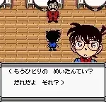 Meitantei Conan - Norowareta Kouro (Japan)