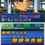 Meitantei Conan - Tantei Ryoku Trainer (Japan)