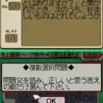 Mensetsu no Tatsujin - Tenshoku Hen (Japan)