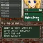 Metal Slug 7 (Korea)