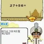 Mezase! 100 Giri Golf DS (Japan)