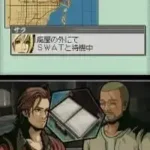 Miami Crisis (Japan)