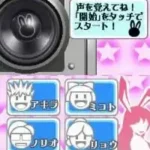 Mimi de Unou o Kitaeru - DS Chou-nouryoku (Japan)