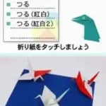 Minagara Oreru DS Origami (Japan)