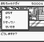 Miniyonku GB Let's & Go!! (Japan)