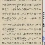 Minna de Dokusho DS - Genji Monogatari + Chottodake Bungaku (Japan)