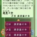 Minna de Dokusho DS - Torimonochou - Hanshichi & Umon & Ango & Agojuurou & Hatamoto Taikutsu Otoko (Japan)