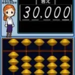 Minna de Flash Anzan DS (Japan)