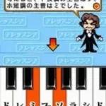 Minna no DS Seminar - Kantan Ongaku Ryoku - Kiso kara Hajimeru Gakufu Nyuumon (Japan)