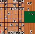 Minna no Shougi - Shokyuu Hen (Japan)