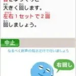 Miru Chikara o Jissen de Kitaeru - DS Medikara Training (Japan)