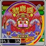 Miyaji Shachou no Pachinko Fan - Shouri Sengen 2 (Japan)