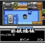 Mizuki Shigeru no Shin Youkaiden (Japan)