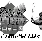 Moero !! Pro Yakyu Rookies (J) [M]