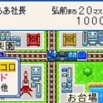 Momotarou Densetsu G - Gold Deck wo Tsukure! (J)(Independent)