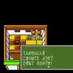 Momotarou Densetsu Gaiden Dai 1 Shuu (Japan)