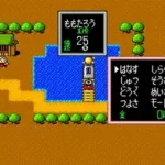 Momotarou Densetsu II (Japan)