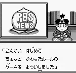 Momotarou Dentetsu Jr. - Zenkoku Ramen Meguri no Maki (Japan)