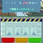 Monster Bomber (Japan)