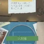 Monster House (Japan)