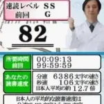 Motto Me de Unou o Kitaeru - DS Sokudoku Jutsu (Japan)