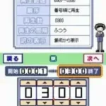 Motto TOEIC Test DS Training (Japan)