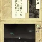 Mushishi - Ame Furu Sato (Japan)