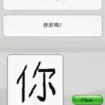 My Chinese Coach - Learn to Speak Chinese (Europe) (En,Fr,De,Es,It)