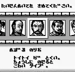 Nada Asatarou & Kojima Takeo no Jissen Mahjong Kyoushitsu (Japan)