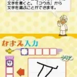 Nakamura Akira Kanshuu - India Shiki Keisan Drill DS (Japan)