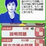 Nakamura Sumiko Tettei Shidou - Shin TOEIC Test 1-nichi 1-pun DS Lesson - 1-shuukan Shuuchuu Program Tsuki (Japan)