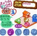 Nakayoshi Pet Series 1 - Kawaii Hamster (Japan)