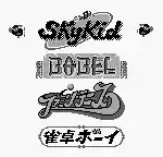 Namco Gallery Vol.3 (Japan)