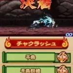 Naruto Shippuu Den - Ninjutsu Zenkai! Chaclash!! (Japan)