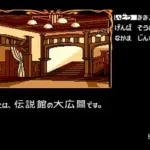 Nazo no Mascarade (Japan)