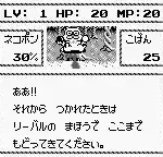 Nekojara Monogatari (Japan)