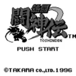 Nettou Toushinden (Japan) (Rev A)