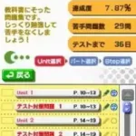 New Horizon - English Course 1 DS (Japan)