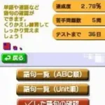 New Horizon - English Course 2 DS (Japan)