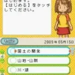 New Shikakui Atama o Maruku Suru. DS - Kanzen Seiha Ketteiban (Japan)